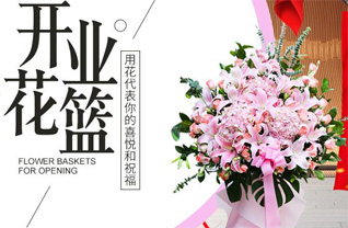 辽宁大连中山区海军广场街道春德社区花篮配送